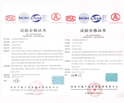 試驗(yàn)合格證書